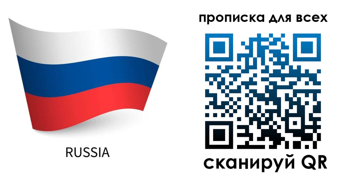 временная регистрация в квартире в Ногинске