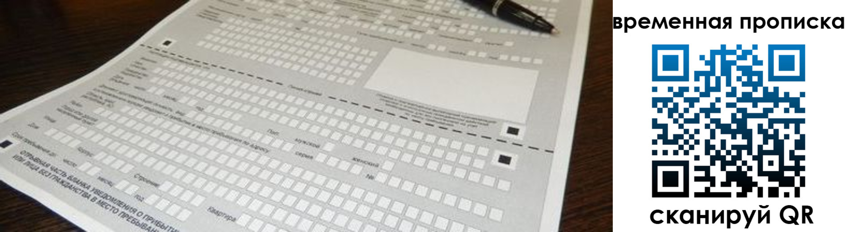 прописка от собственника в Ногинске