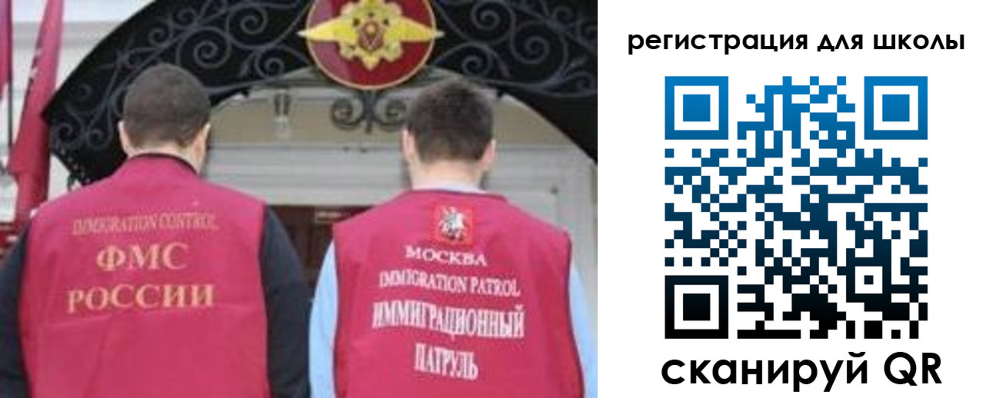 временная регистрация купить в Ногинске
