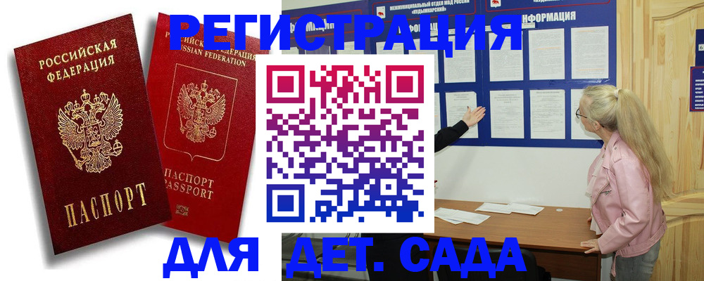 временная регистрация в квартире в Ногинске