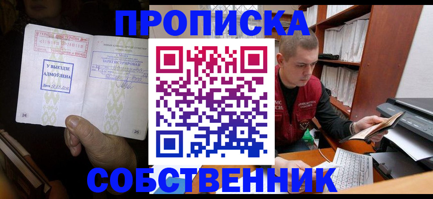 временная регистрация для всех в Ногинске