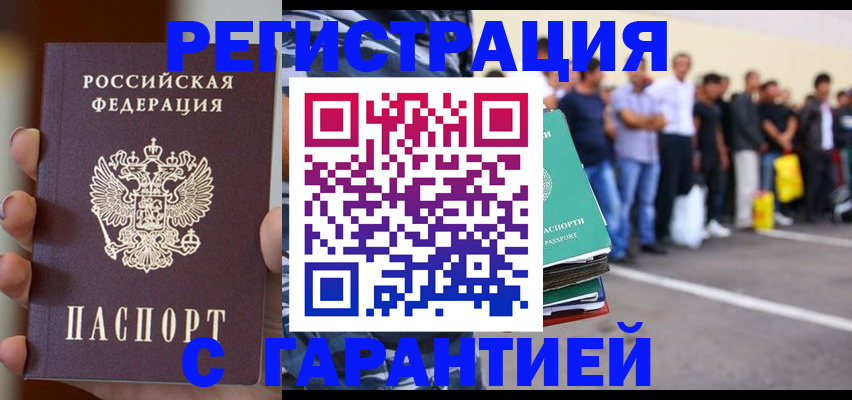 временная регистрация госуслуги в Ногинске