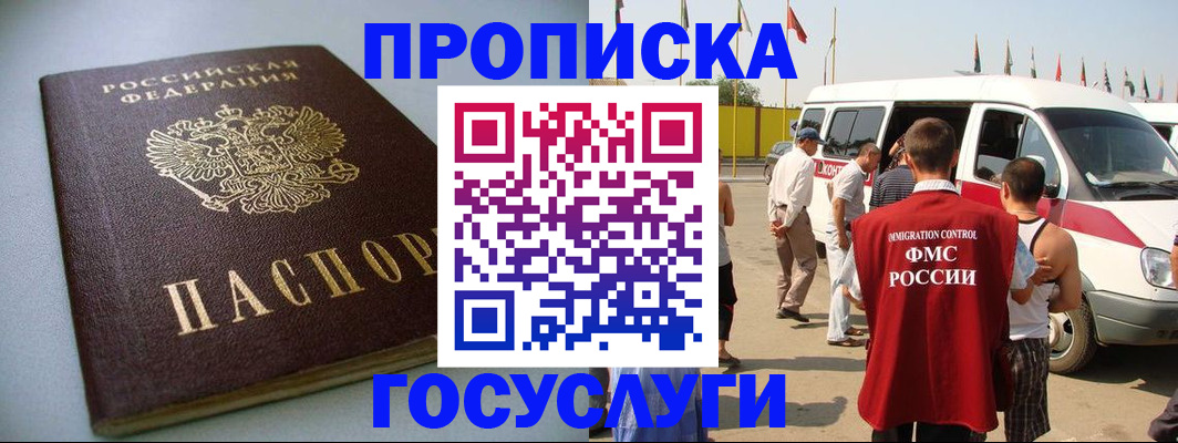 временная регистрация госуслуги в Ногинске